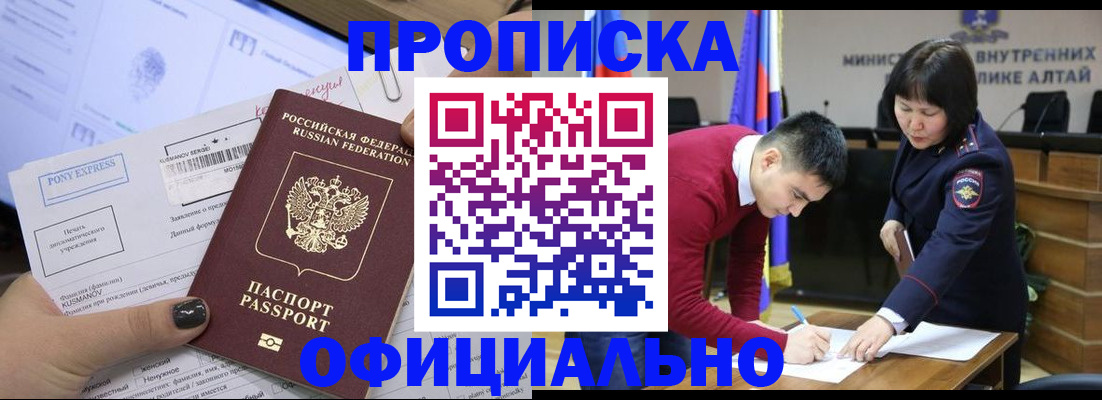 где прописаться в Евпатории