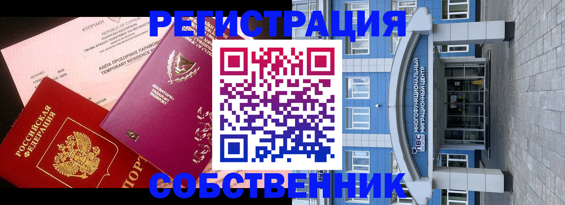 прописка гарантия в Евпатории