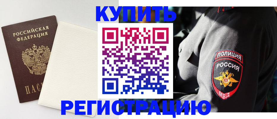 прописка для кредита в Евпатории