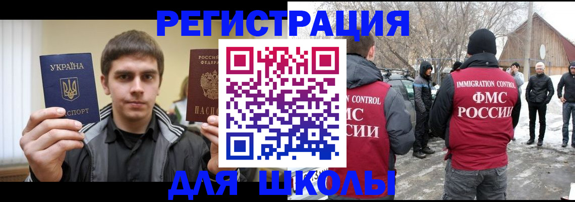 где прописаться в Евпатории